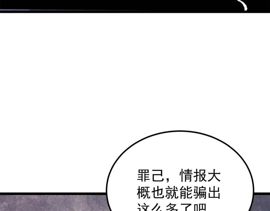 318 夜帝故人来袭 第160页