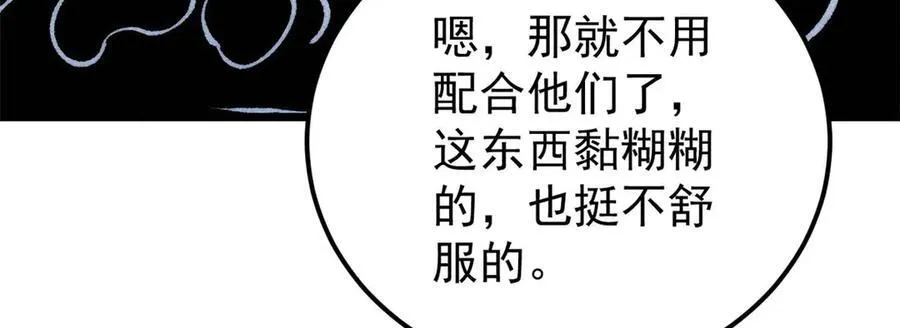 318 夜帝故人来袭 第162页