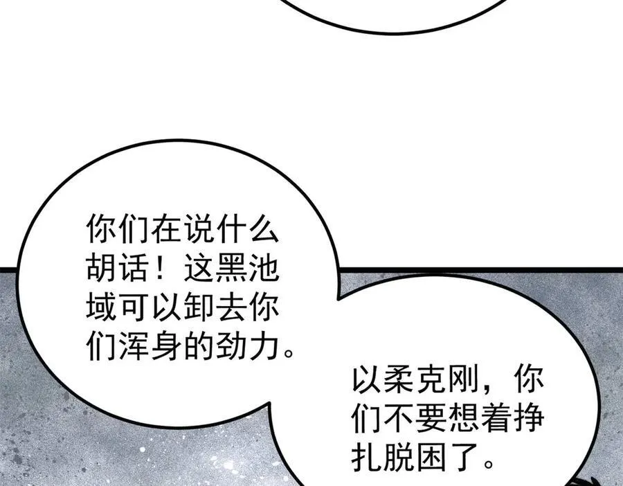 318 夜帝故人来袭 第163页
