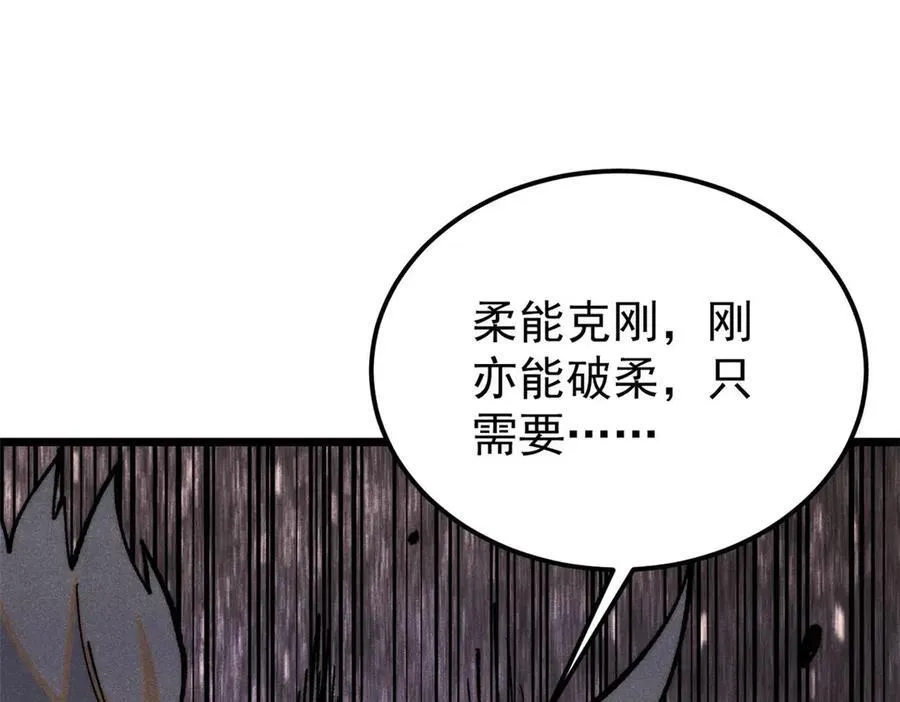 318 夜帝故人来袭 第166页