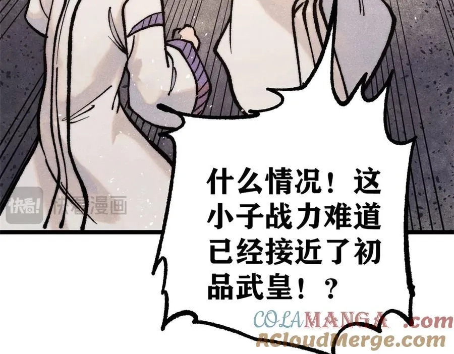 318 夜帝故人来袭 第173页