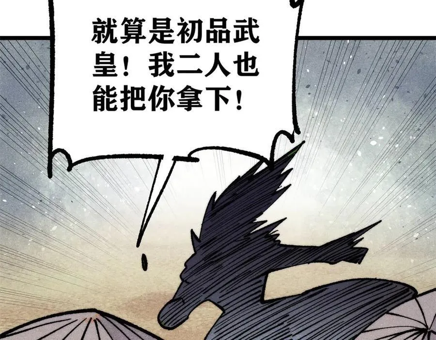 318 夜帝故人来袭 第175页