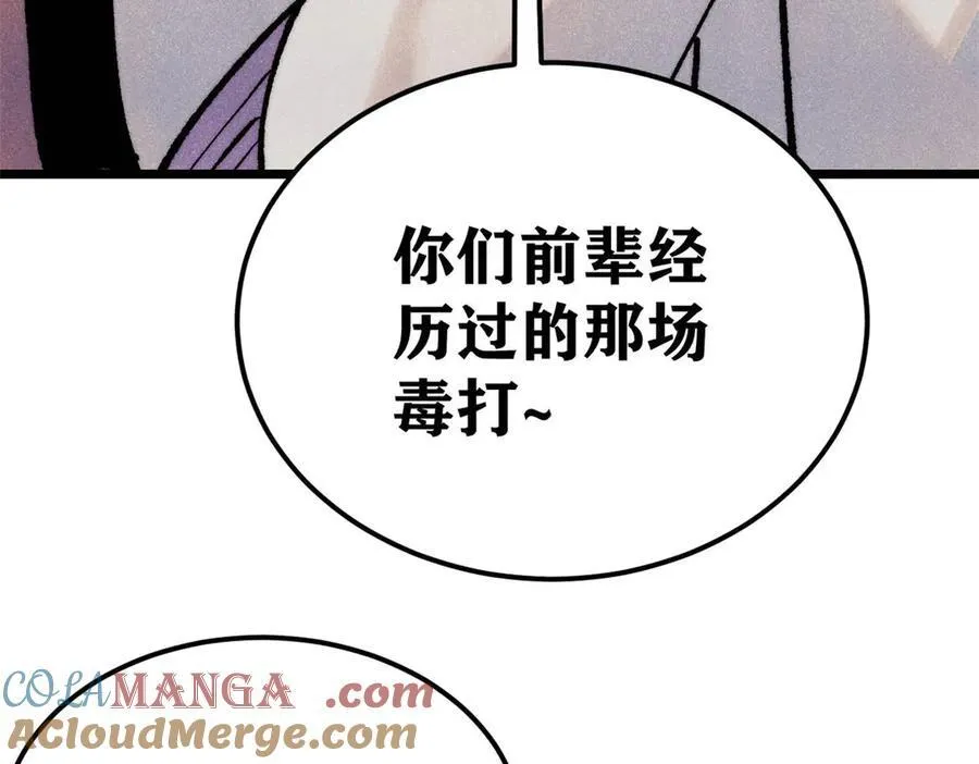 318 夜帝故人来袭 第185页