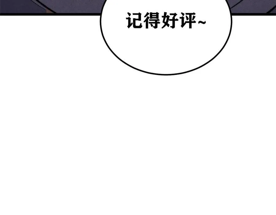 318 夜帝故人来袭 第188页