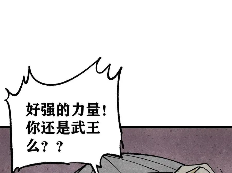 319 三千年古墓现世 第8页