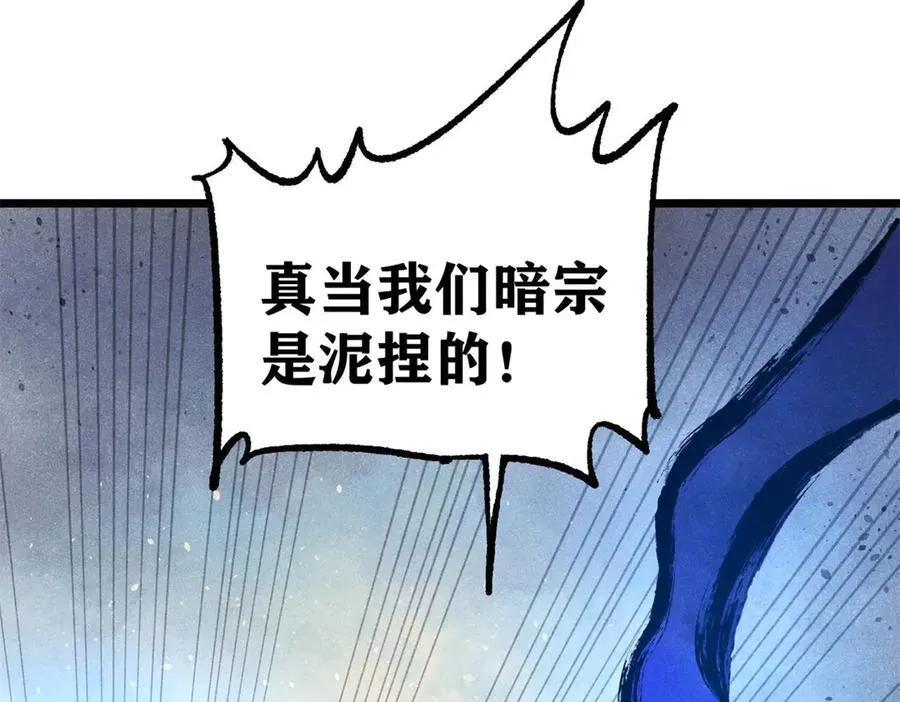 319 三千年古墓现世 第22页