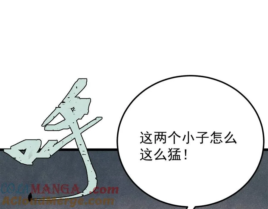 319 三千年古墓现世 第37页