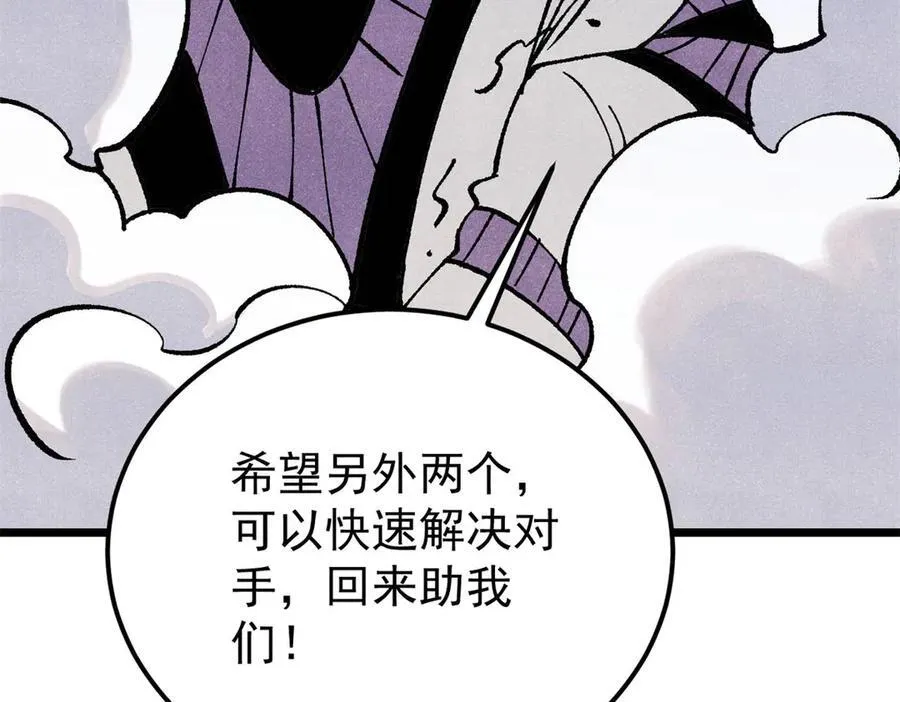 319 三千年古墓现世 第40页