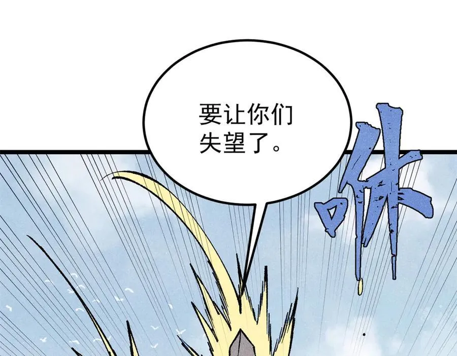 319 三千年古墓现世 第42页