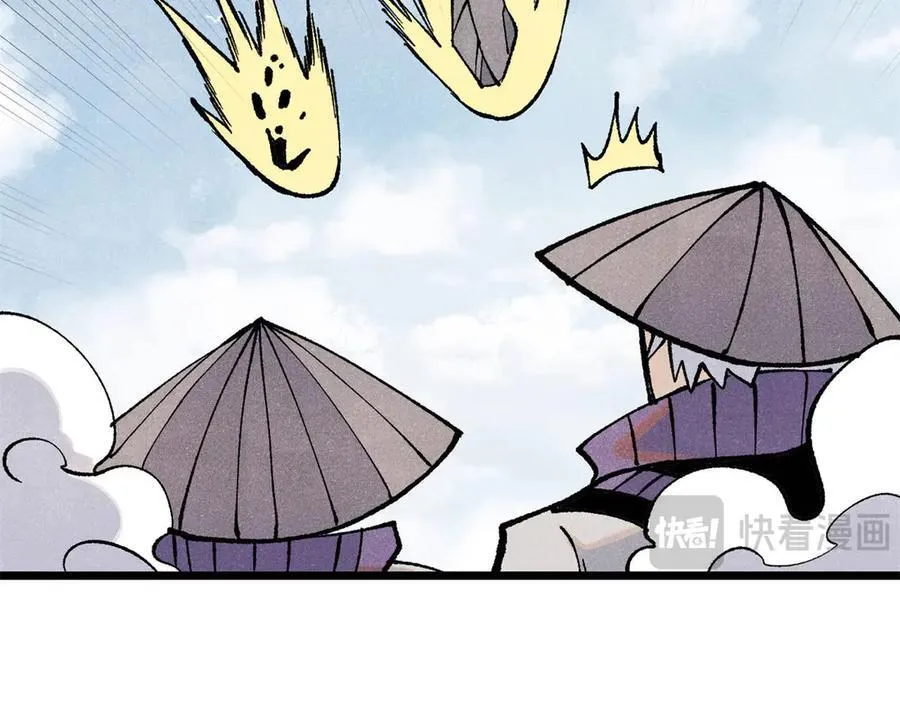 319 三千年古墓现世 第43页
