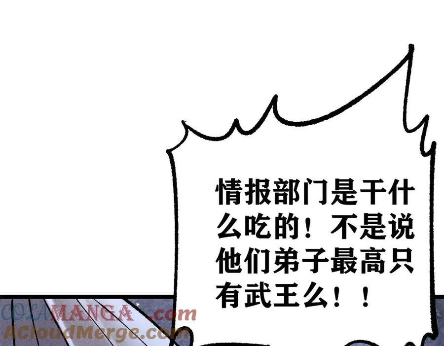319 三千年古墓现世 第49页