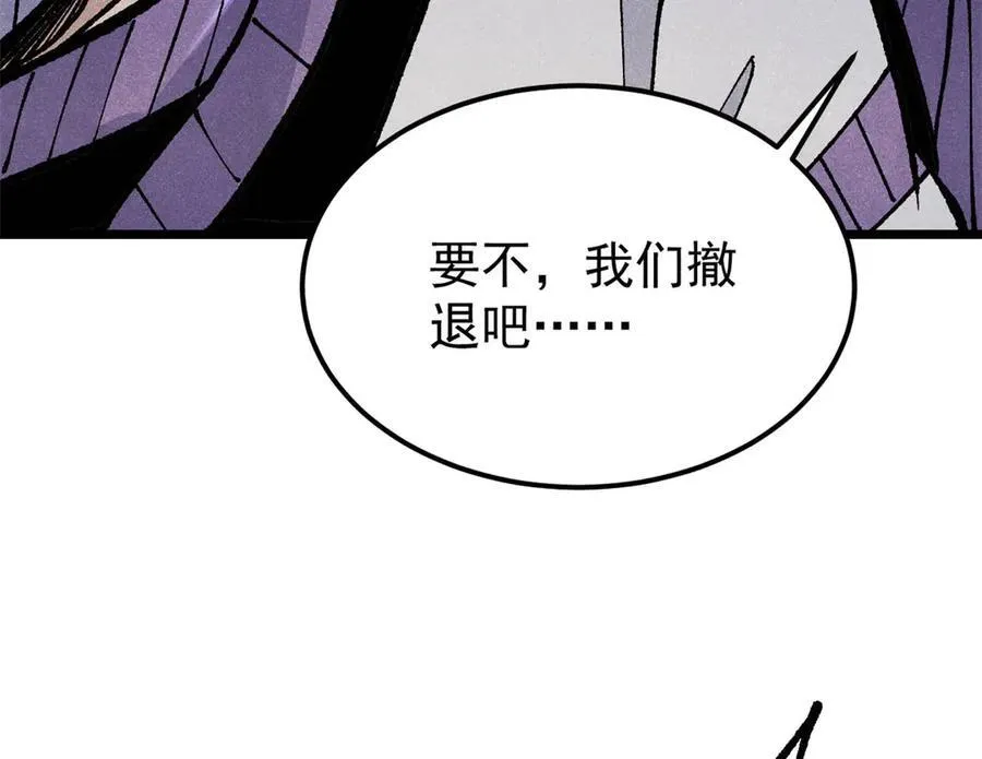 319 三千年古墓现世 第52页