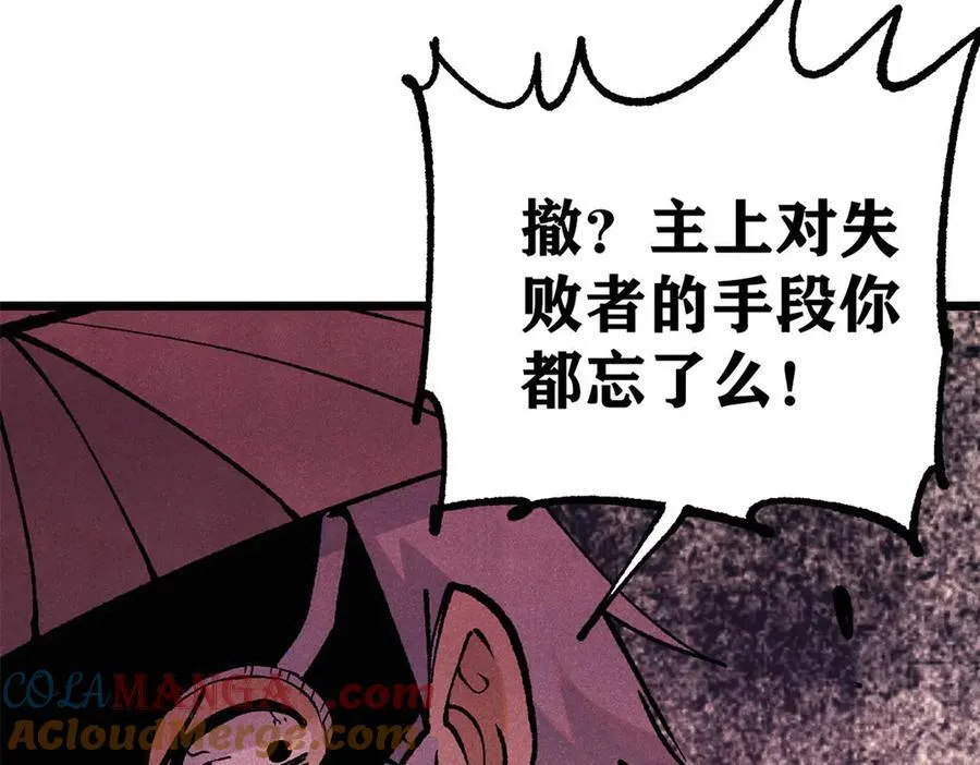 319 三千年古墓现世 第53页