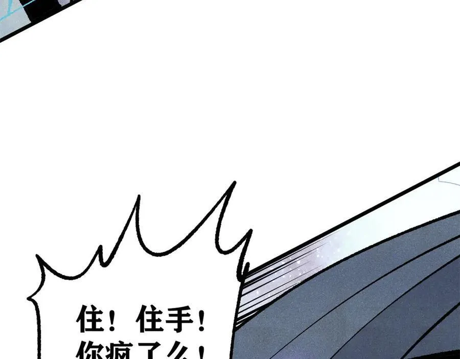 319 三千年古墓现世 第60页