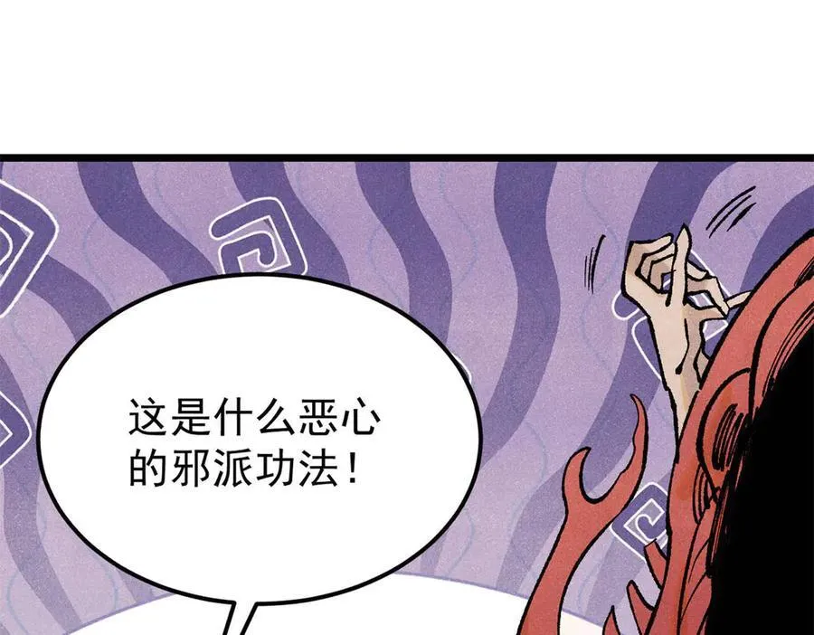 319 三千年古墓现世 第71页