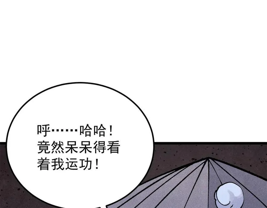 319 三千年古墓现世 第74页