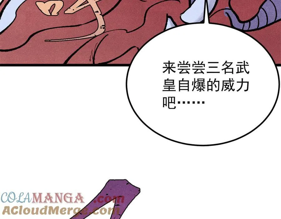319 三千年古墓现世 第77页