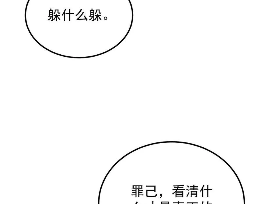 319 三千年古墓现世 第90页