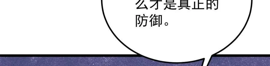 319 三千年古墓现世 第91页