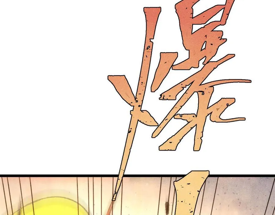 319 三千年古墓现世 第95页