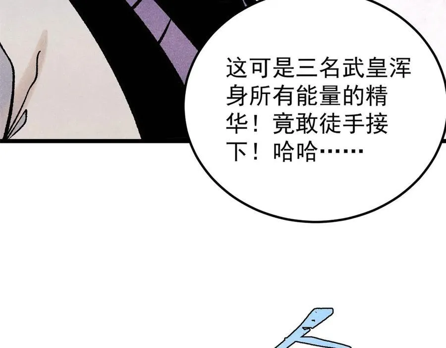 319 三千年古墓现世 第106页
