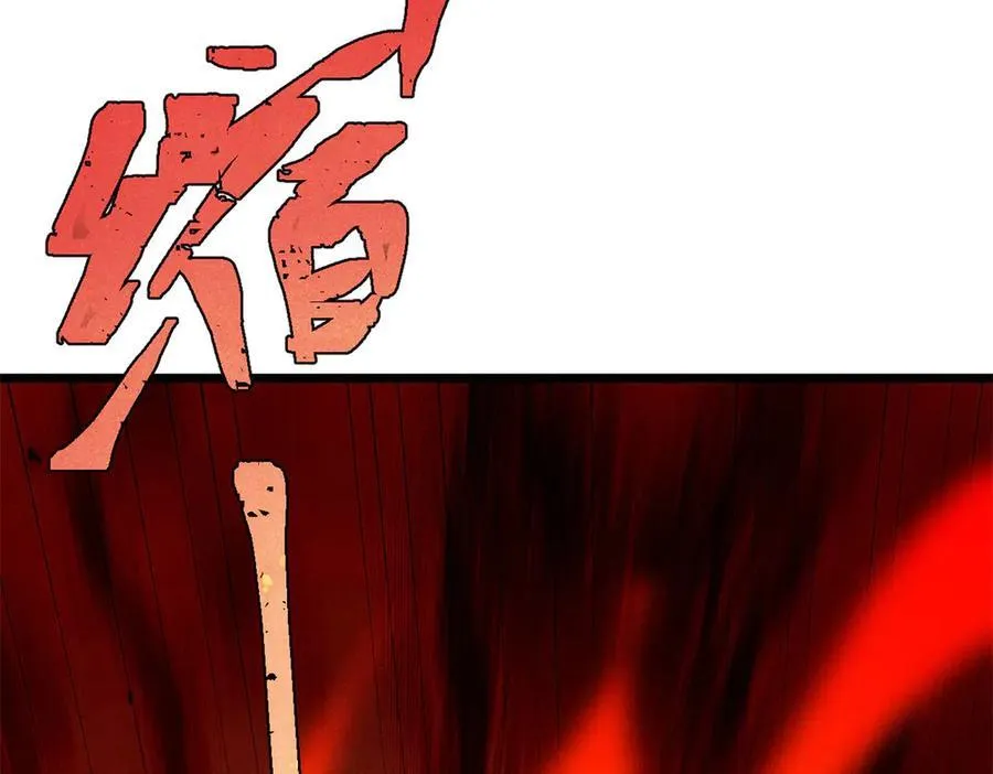 319 三千年古墓现世 第110页