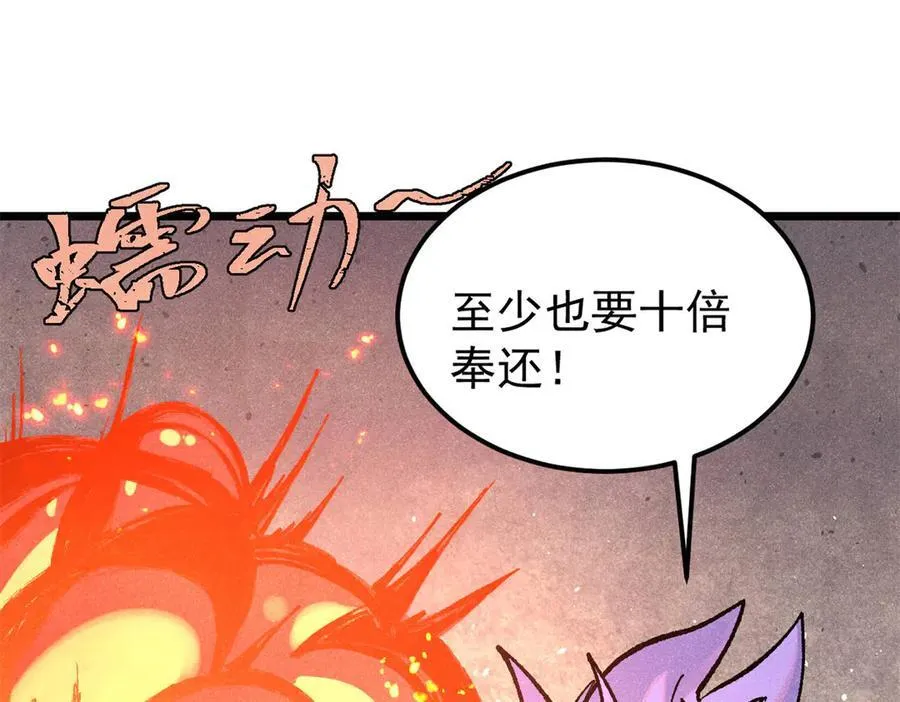 319 三千年古墓现世 第118页