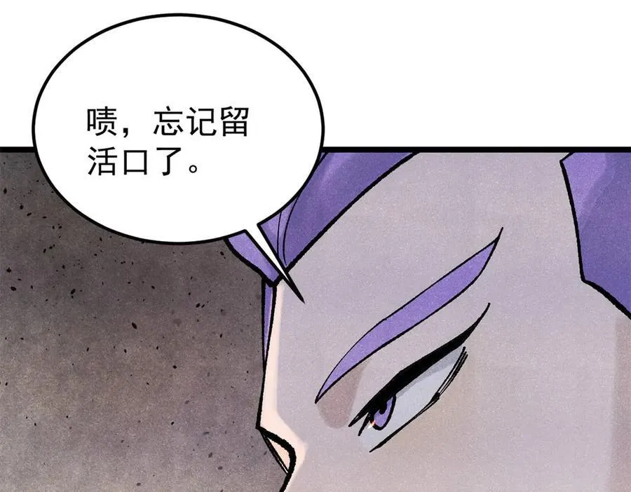 319 三千年古墓现世 第138页