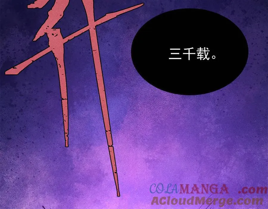 319 三千年古墓现世 第157页