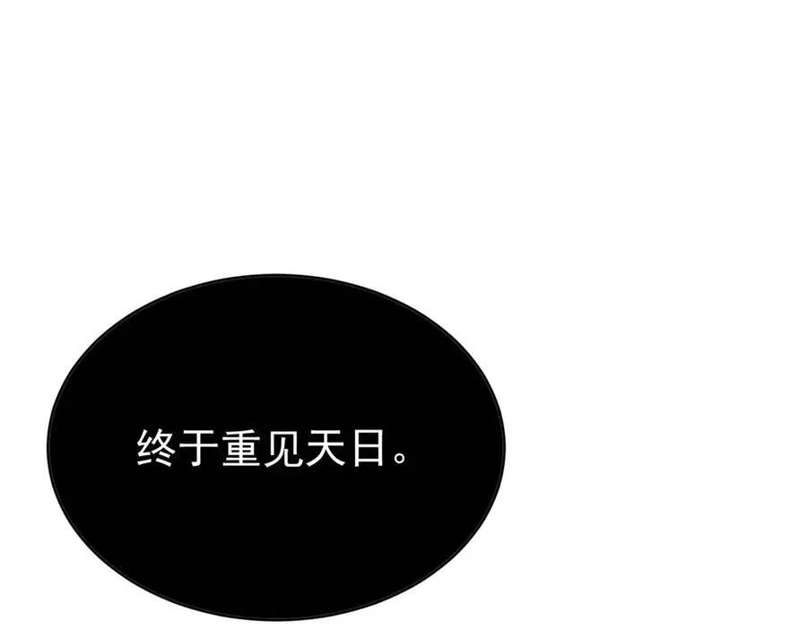 319 三千年古墓现世 第162页