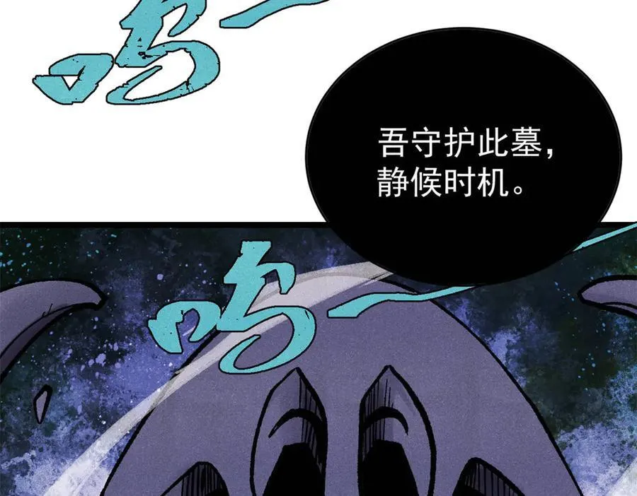 319 三千年古墓现世 第166页