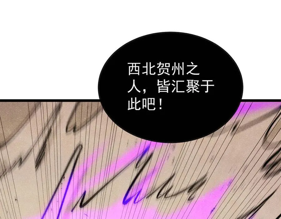 319 三千年古墓现世 第171页