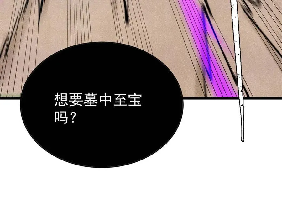 319 三千年古墓现世 第175页