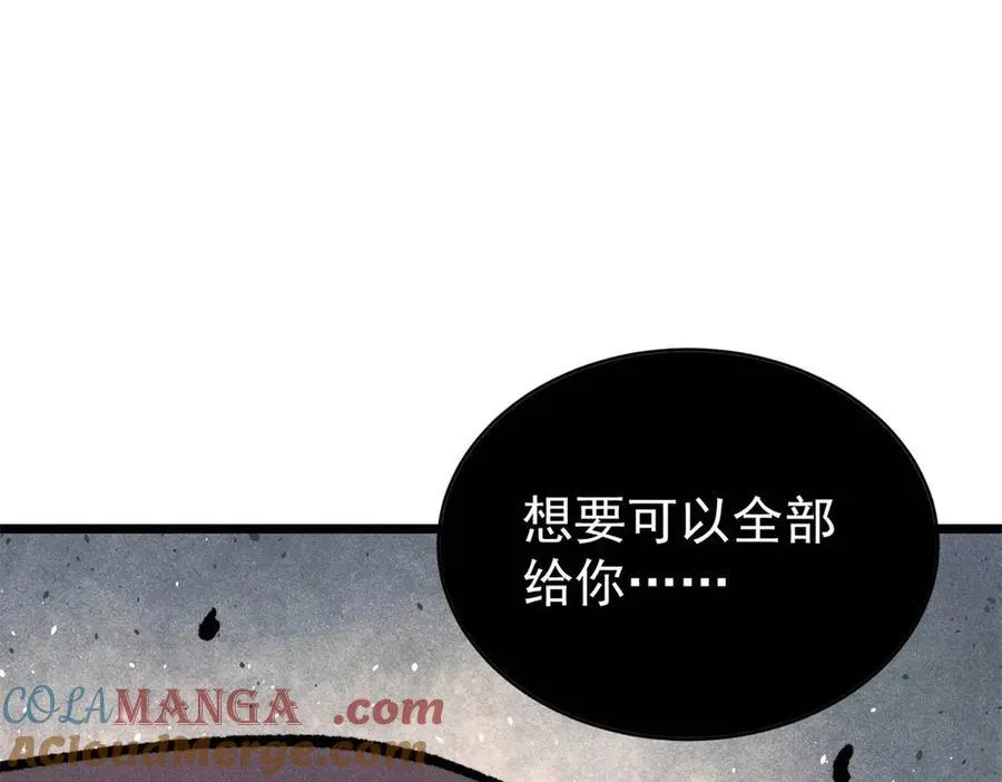 319 三千年古墓现世 第177页