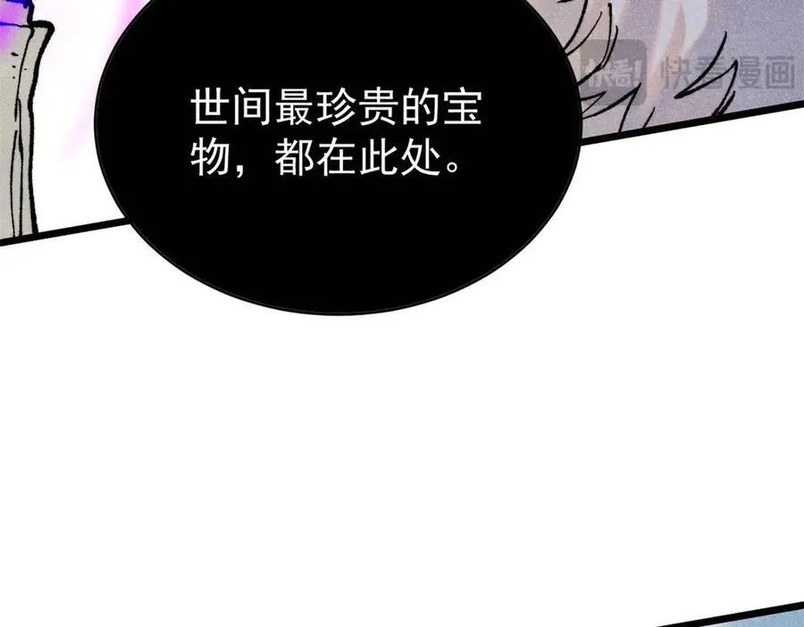 319 三千年古墓现世 第184页
