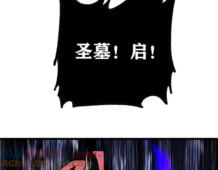 319 三千年古墓现世 第193页