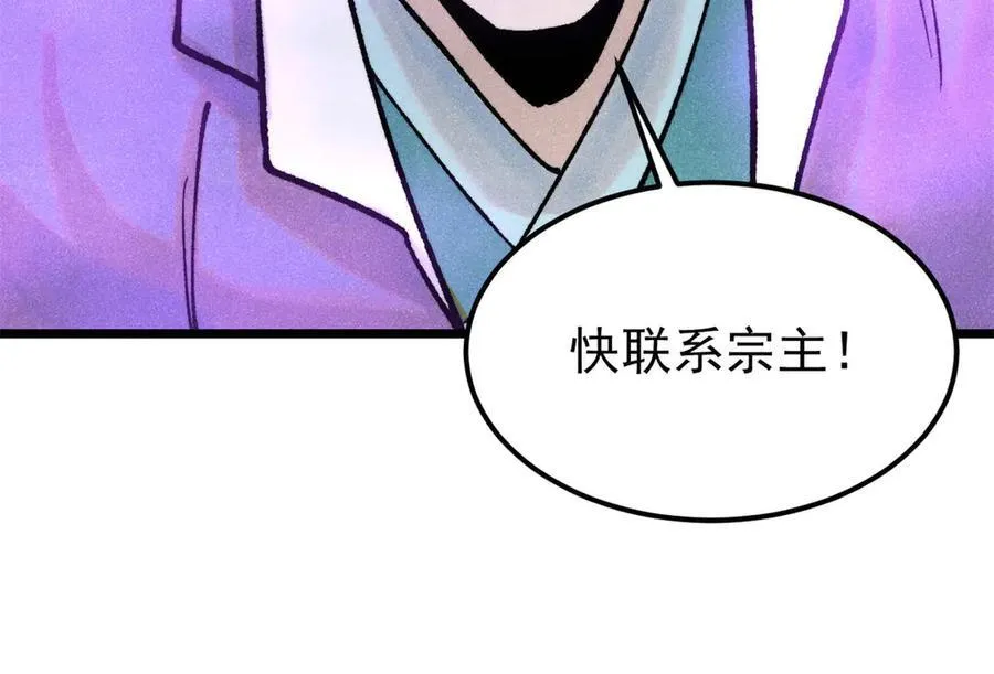319 三千年古墓现世 第203页