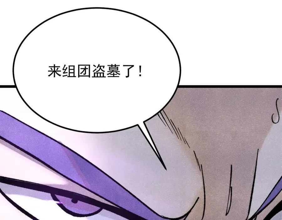 319 三千年古墓现世 第204页