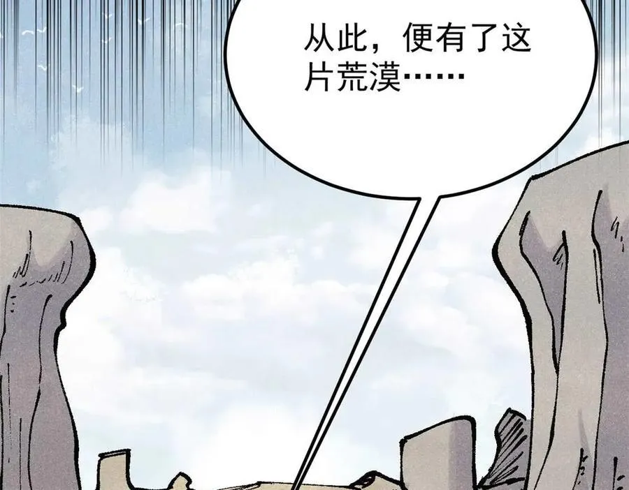 320 有缘千里来相会 第23页