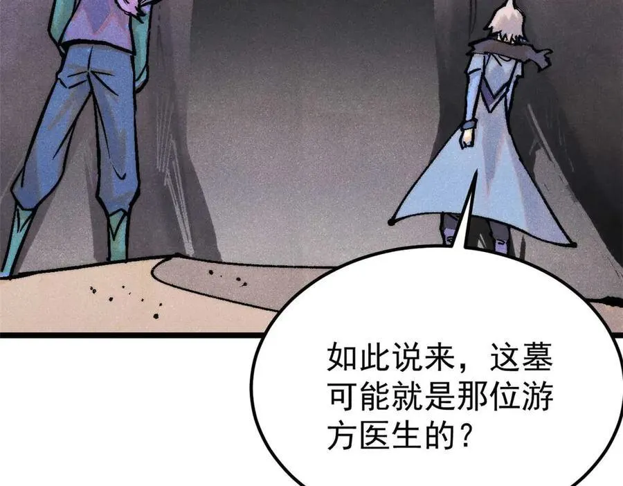 320 有缘千里来相会 第35页