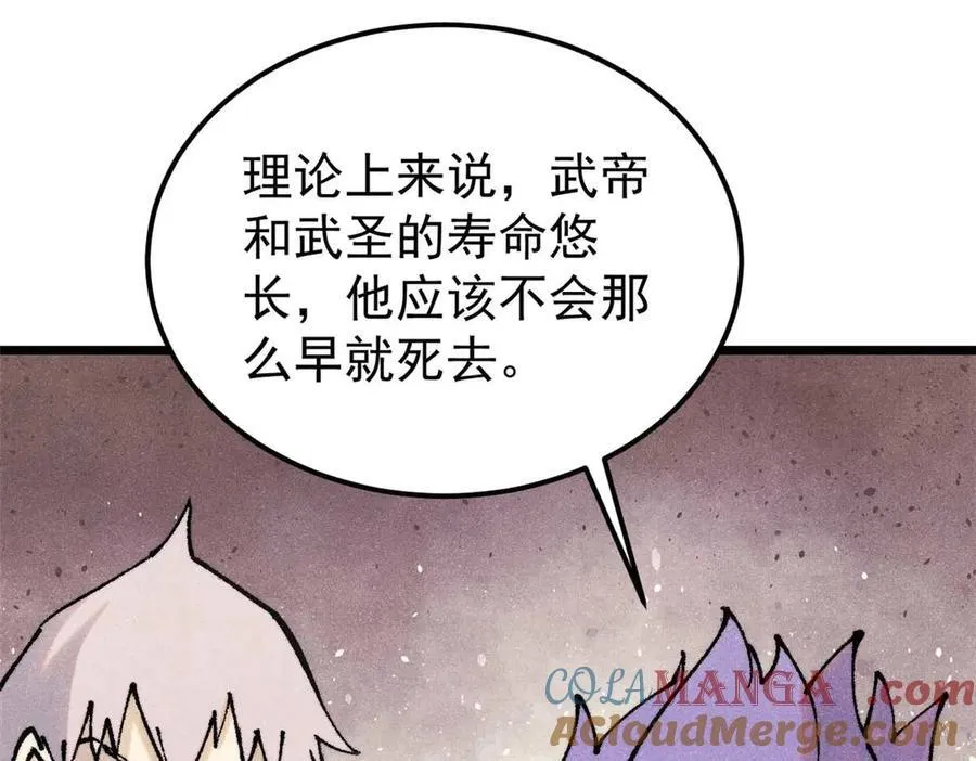 320 有缘千里来相会 第37页