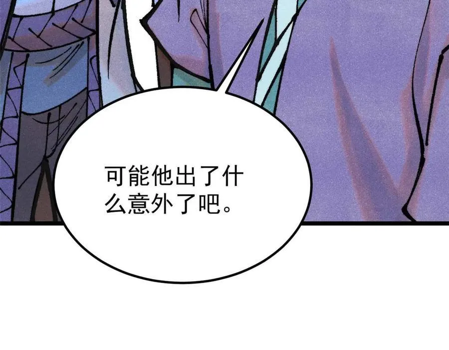 320 有缘千里来相会 第40页