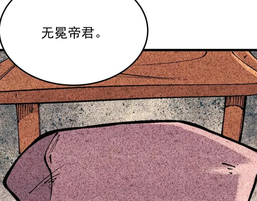 320 有缘千里来相会 第43页