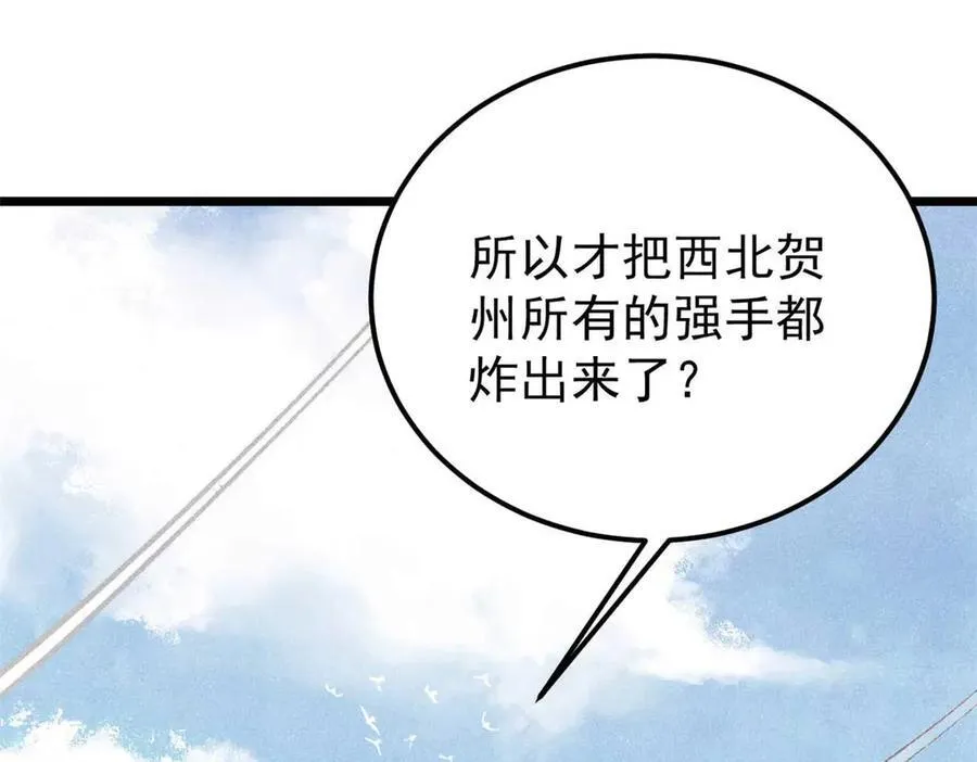 320 有缘千里来相会 第74页