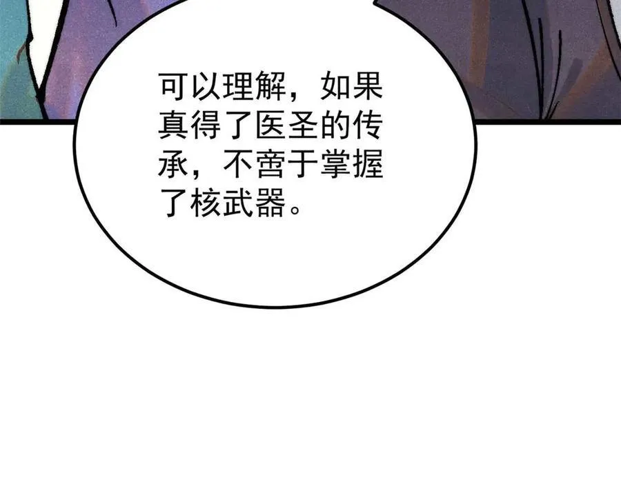 320 有缘千里来相会 第88页