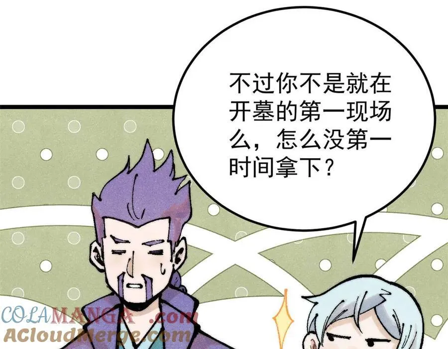 320 有缘千里来相会 第89页