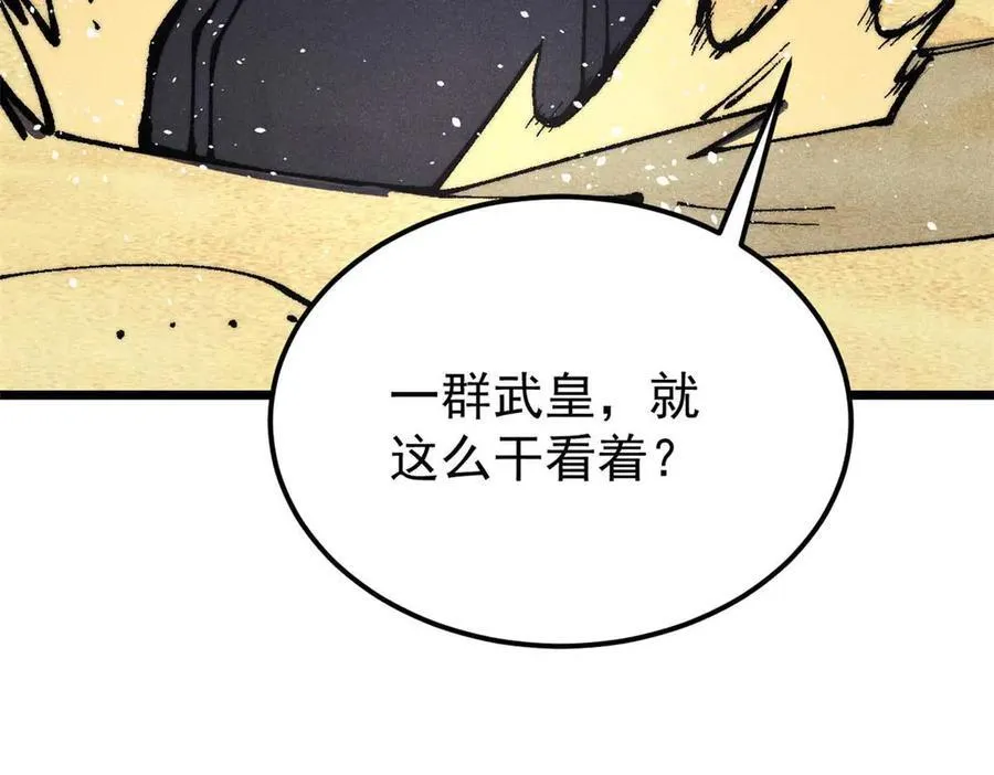 320 有缘千里来相会 第94页