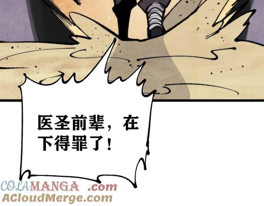 320 有缘千里来相会 第101页
