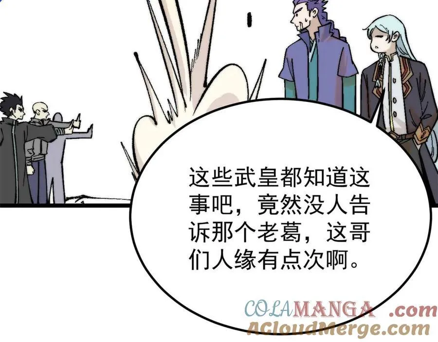 320 有缘千里来相会 第125页