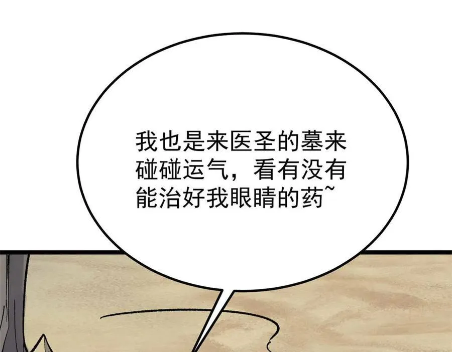 320 有缘千里来相会 第130页